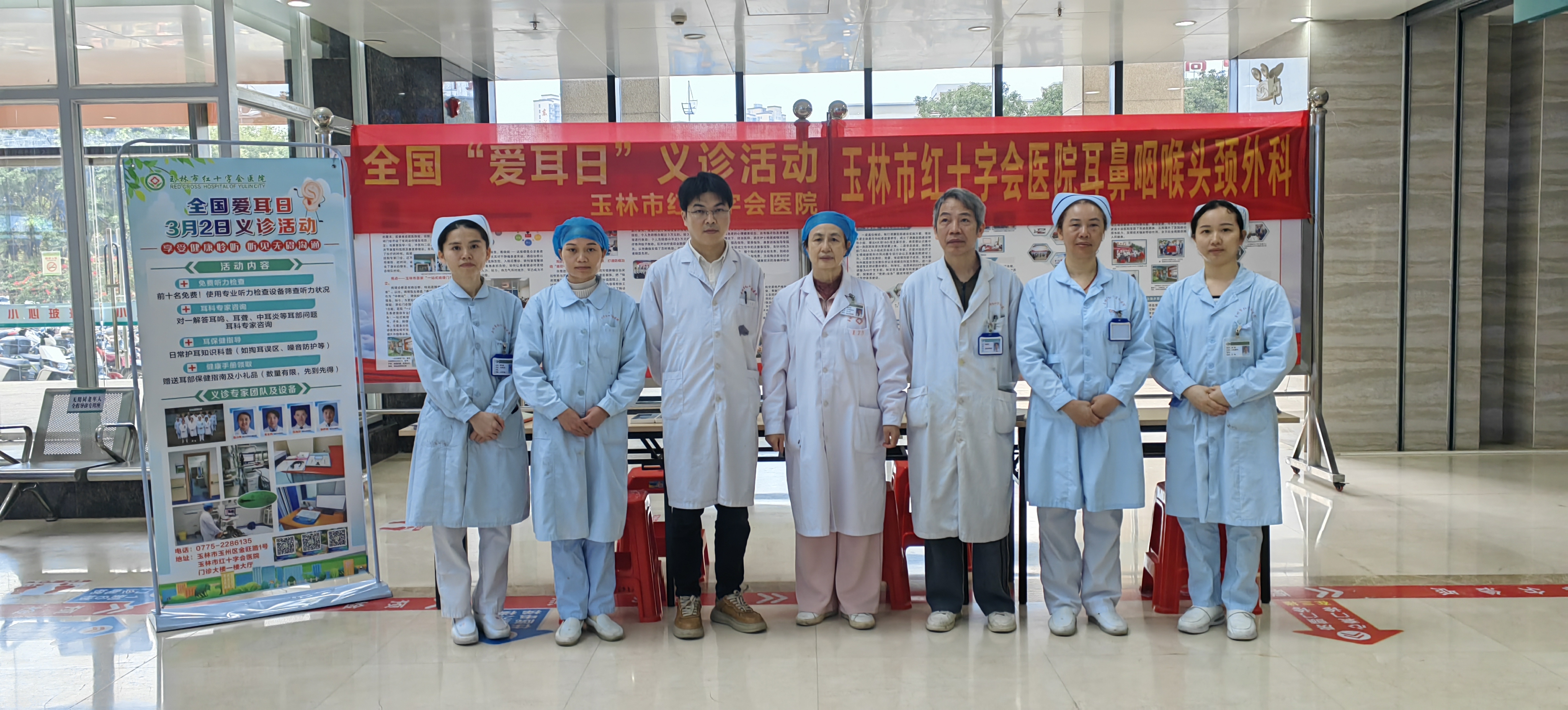 健康聆听，无碍沟通——3月2日，玉林市红十字会医院举办爱耳日义诊活动