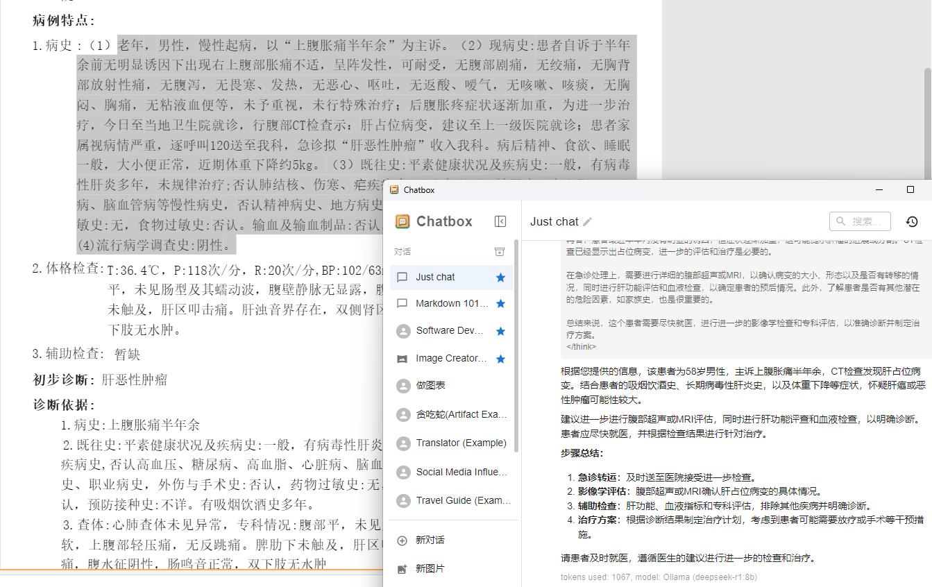 智慧医疗 | 玉林市红十字会医院完成DeepSeek大模型本地化部署