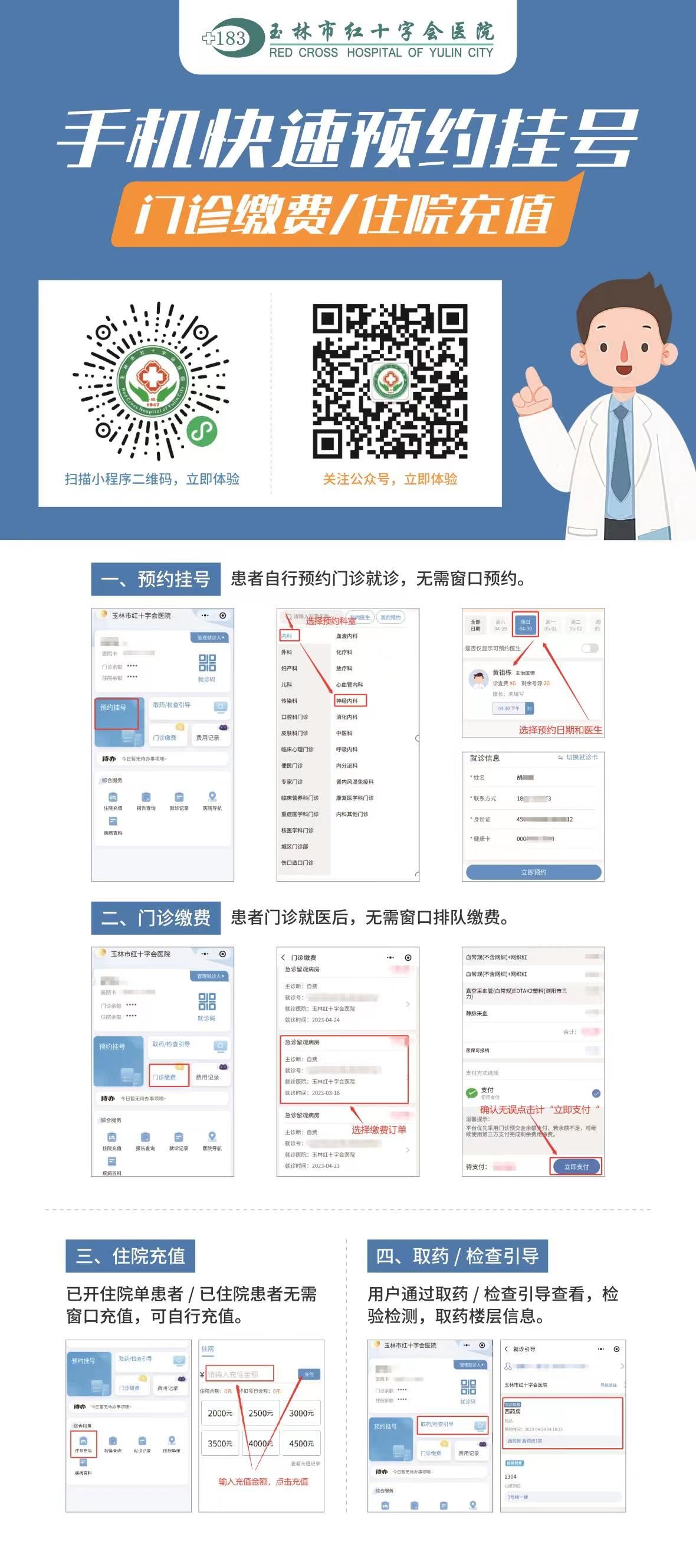 【重要通知】关于启用新公众号服务的通知