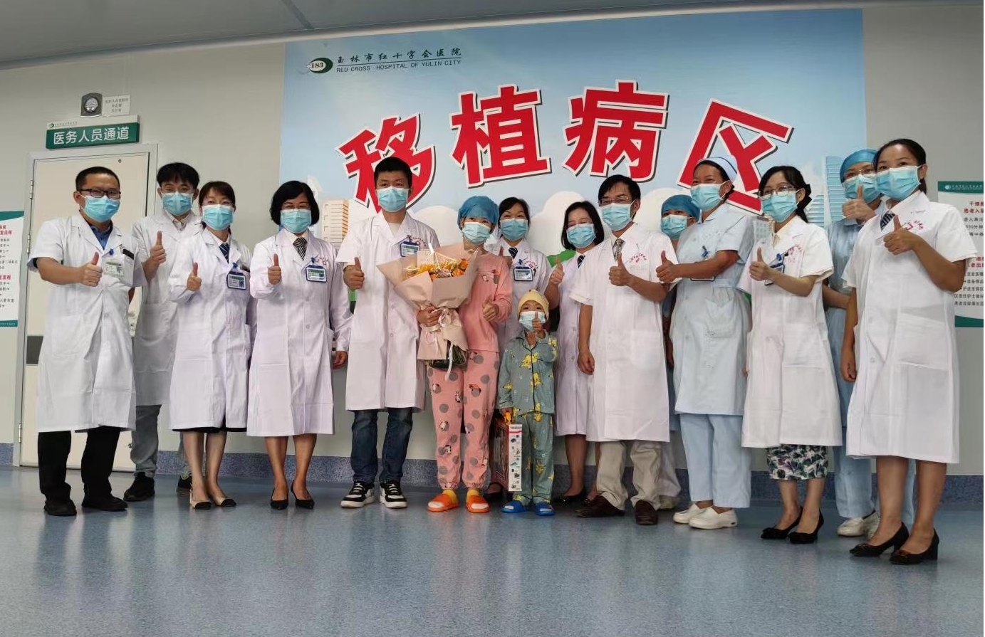 玉林市红十字会医院取得中华骨髓库移植医院资质
