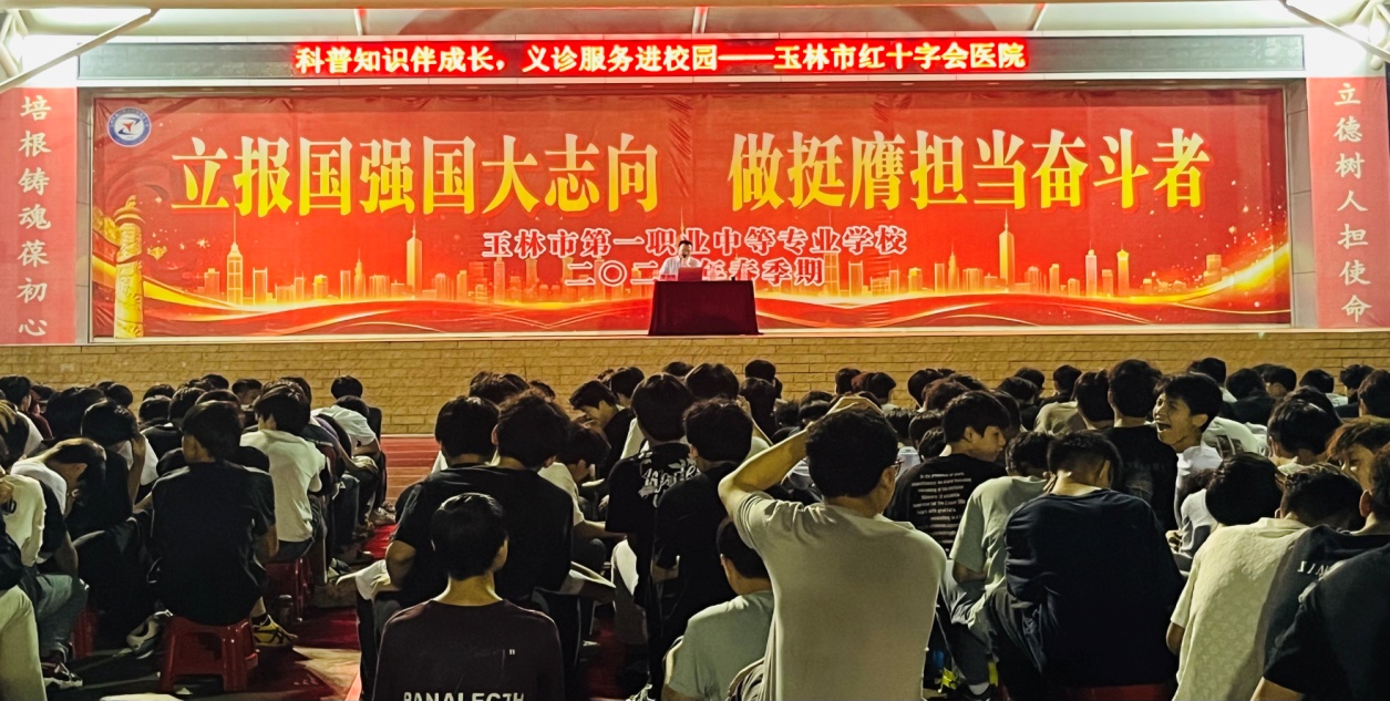 科普知识伴成长 义诊服务进校园——玉林市红十字会医院到玉林市第一职业中等专业学校开展义诊活动