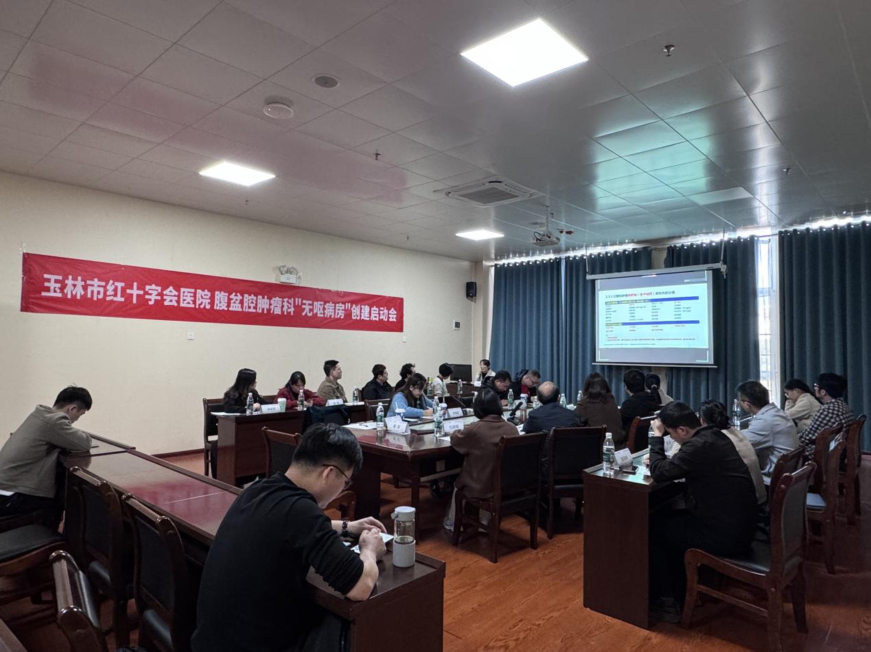 减轻患者痛苦，创建“无呕病房”——玉林市红十字会医院开展无呕病房建设工作