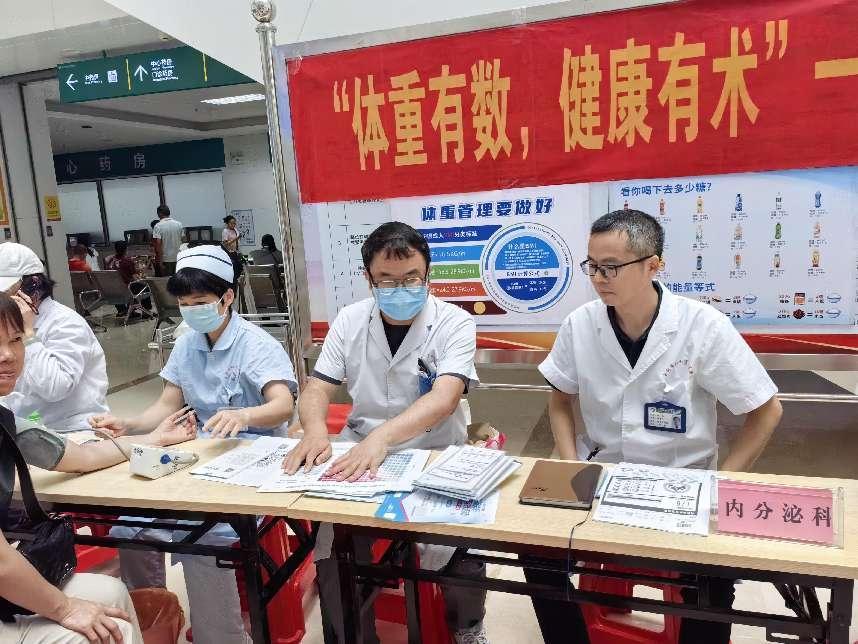 多学科联动守护健康体重——玉林市红十字会医院开展“肥胖日”义诊活动