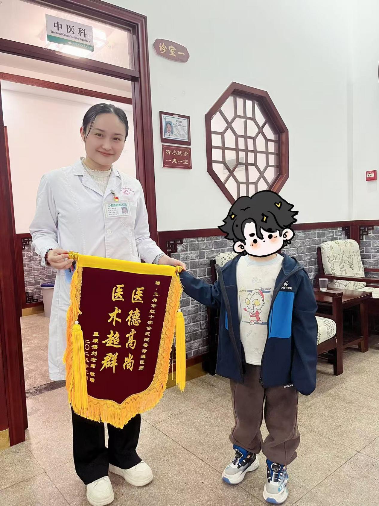 【锦旗故事】妙手仁心解顽疾 锦旗相赠谢恩情——玉林市红十字会医院蒋诗媛中医巧治儿童鼻炎伴抽动症获赞誉