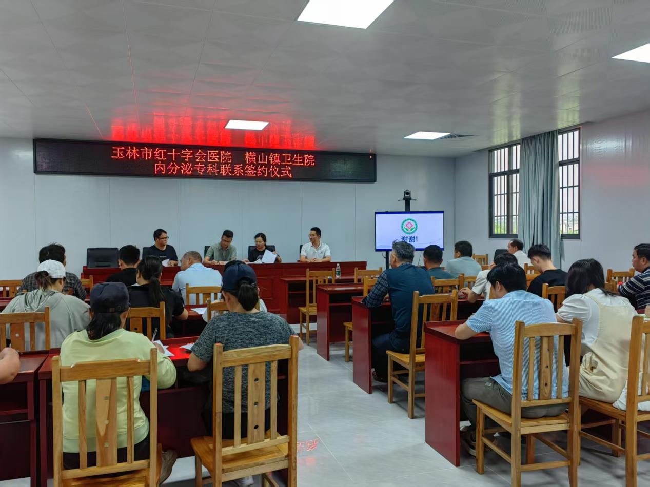 【医联体建设】玉林市红十字会医院专家团队走进陆川县横山镇卫生院 共筑基层慢性病防治堡垒